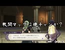 【初見】ファイアーエムブレム風花雪月実況プレイpart1200【プレイ】