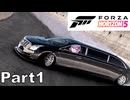 ゆかりさんが買ってきたリムジンでメキシコの地を走るそうです【Forza Horizon5】