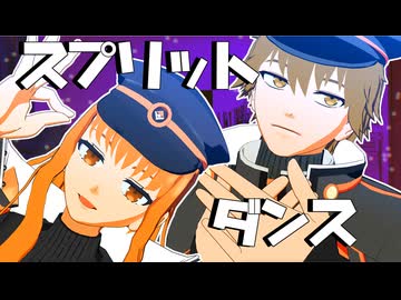 【Fate/MMD】スプリットダンス【岸波白野・男女】