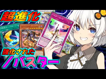 【遊戯王マスターデュエル】紡きずゆかマキ葵UNIの絆のデュエルReturns＃134【VOICEROID実況】