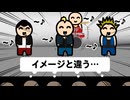見た目と音楽ジャンルが違いすぎる人
