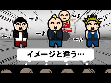 見た目と音楽ジャンルが違いすぎる人