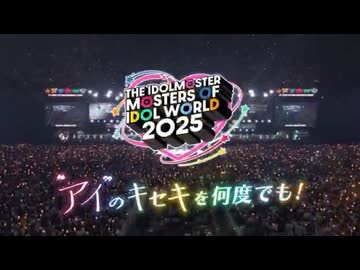 Short Version【アイマス】THE IDOLM@STER M@STERS OF IDOL WORLD 2025 Blu-ray PERFECT BOX【アイドルマスター】