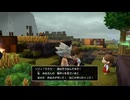 44歳の初ビルド『ドラゴンクエスト ビルダーズ２　破壊神シドーとからっぽの島』【ネタバレ注意】12