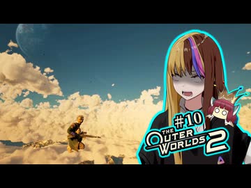 【TOW2】元（？）アウトローのTheOuterWorlds2：Part10【ギャラ子/東北きりたん】