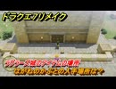 ドラクエ７リメイク　はがねのかぶとの入手場所は？　ラグラーズ城のアイテムの場所　＃６６１　【Reimagined】