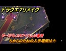 ドラクエ７リメイク　ちからのたねの入手場所は？　ダークパレスのアイテムの場所　＃６６２　【Reimagined】