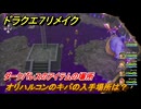 ドラクエ７リメイク　オリハルコンのキバの入手場所は？　ダークパレスのアイテムの場所　＃６６５　【Reimagined】