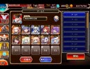 千年戦争アイギス 帝国大戦 タルタロス編：咎人を処断する者【☆3×イベ白以下×ちび多数】