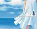 AIR　陽のあたる場所