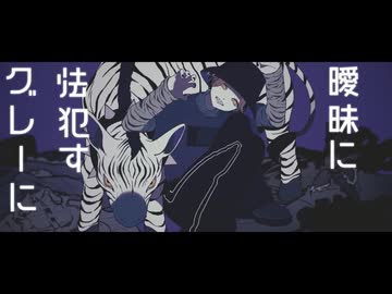 ジブラ　歌ってみた　RizzReda