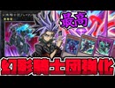 【遊戯王】 幻影騎士団が再び立ち上がる！新規判明！ 『 幻影騎士団マレヴォレンスサイス』 【ゆっくり解説】