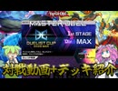 【遊戯王】　絢嵐　デュエリストカップLv20　対戦動画+デッキ紹介ッッッ【ずんだもん】