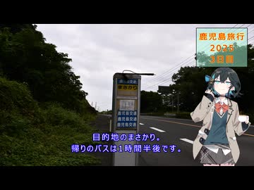 宮舞モカのすばらしき休日 Part4 テイエム牧場温泉とたるみずはまびら 鹿児島旅行2025