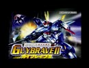 ライドギア　ガイブレイブ２　OP