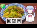 春キャベツが主役の絶品回鍋肉【タコナ食堂推し飯#2】