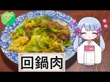 春キャベツが主役の絶品回鍋肉【タコナ食堂推し飯#2】