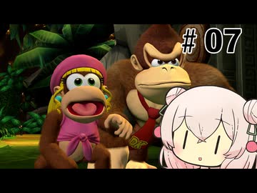 いいねの数だけバナナが取れるしゅおりりリターンズ【ドンキーコングリターンズHD】#7