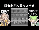 同じ絵、違う世界【ずんだもん】認知と文化