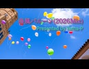 春風バルーン(2026Mix)／山P feat.初音ミク