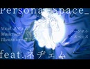 Personal Space_ feat. ネヂェム