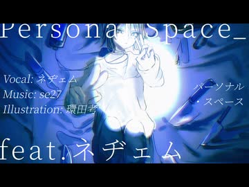 Personal Space_ feat. ネヂェム