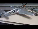 Bf109E 1/48 TAMIYA &　P-51D　1/48　TAMIYA