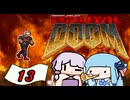 初代DOOMを近代化させる神Mod Part13【Brutal Doom】