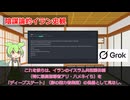 陰謀論を通して見るイラン