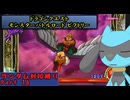 【ドラゴンクエスト モンスターバトルロード ビクトリー】ランダム封印縛りのゆっくり実況プレイ：Part16