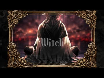 【UTAUカバー】Witch【狂威ネイロ 陰陽改】【音源配布】