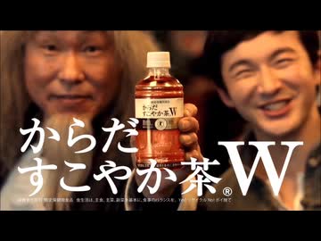 はいすこやか茶