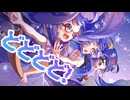 どどどど！/ 音街ウナ