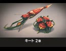 【モンハンストーリーズ3】キート編 サイドストーリー 第2章「キートのガンランス」