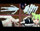 【等身大】ドラゴンボール 孫悟空さんを自作「全身タイツ編」【ずんだもん実況】Part05/08