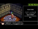 【RTA】GRANDIA 10:27:50 part12
