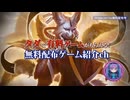 【無料！】19,030円分の有料ゲームがタダでもらえる！期間限定の無料配布ゲームを８本紹介【2026年3月13日～期間限定】