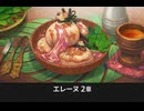 【モンハンストーリーズ3】エレーヌ編 サイドストーリー 第2章「宴は・・・」