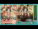 ｢東京タラレバ娘｣読む前に・読んだ後で【漫画マンガ語る[525]】