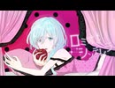 【ロミオとシンデレラ】歌ってみた【Fみん】