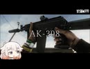 Kalashnikov AK-308 ボス集結!!【タルコフ】ONE実況