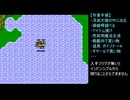 【FC版FF3】バグ利用キャラ育成作業１　育成準備