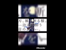 【初投稿】終焉逃避行歌ってみました