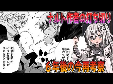 ナルト作者のサムライ8は何故語録しか語られないのか？【打ち切り漫画感想レビュー/VOICEROIDアリアル】