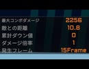 【星の翼】無銘　暫定理論値コンボ　271HIT　2256ダメージ　2026 3/13再現可能【概要欄、冒頭必読】