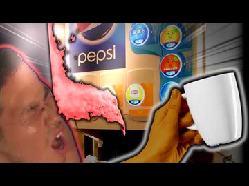 暗黒ドリンクバーに煮え湯を飲まされたヤジュセパ