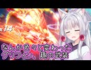 【星之翼】上方・・・？されたグリフィンを使っていく東北イタコ【VOICEROID2実況】