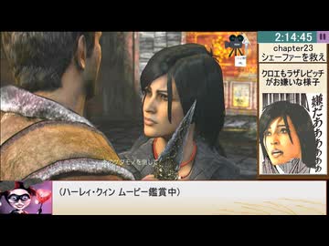 【ゆっくり実況プレイ】 アンチャーテッド2 黄金刀と消えた船団 バグなし any% RTA (2:45:23) #14