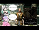 つくよみちゃん「不眠症のドラゴンボーン」クロワちゃん「part1だ」【TESⅤSKYRIM】