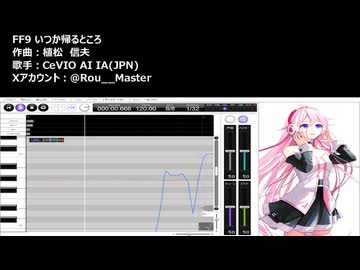 「いつか帰るところIA」feat.(JPN&ENG)